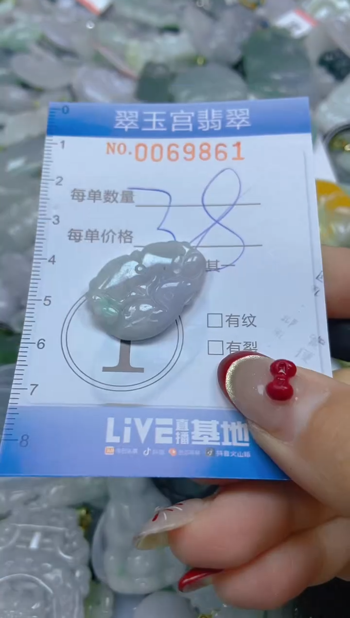 【闪购商品】翡翠颈饰未镶嵌闪购0069861