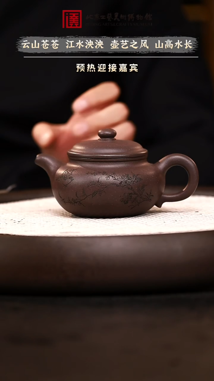 12.21 紫砂专场jhx 064