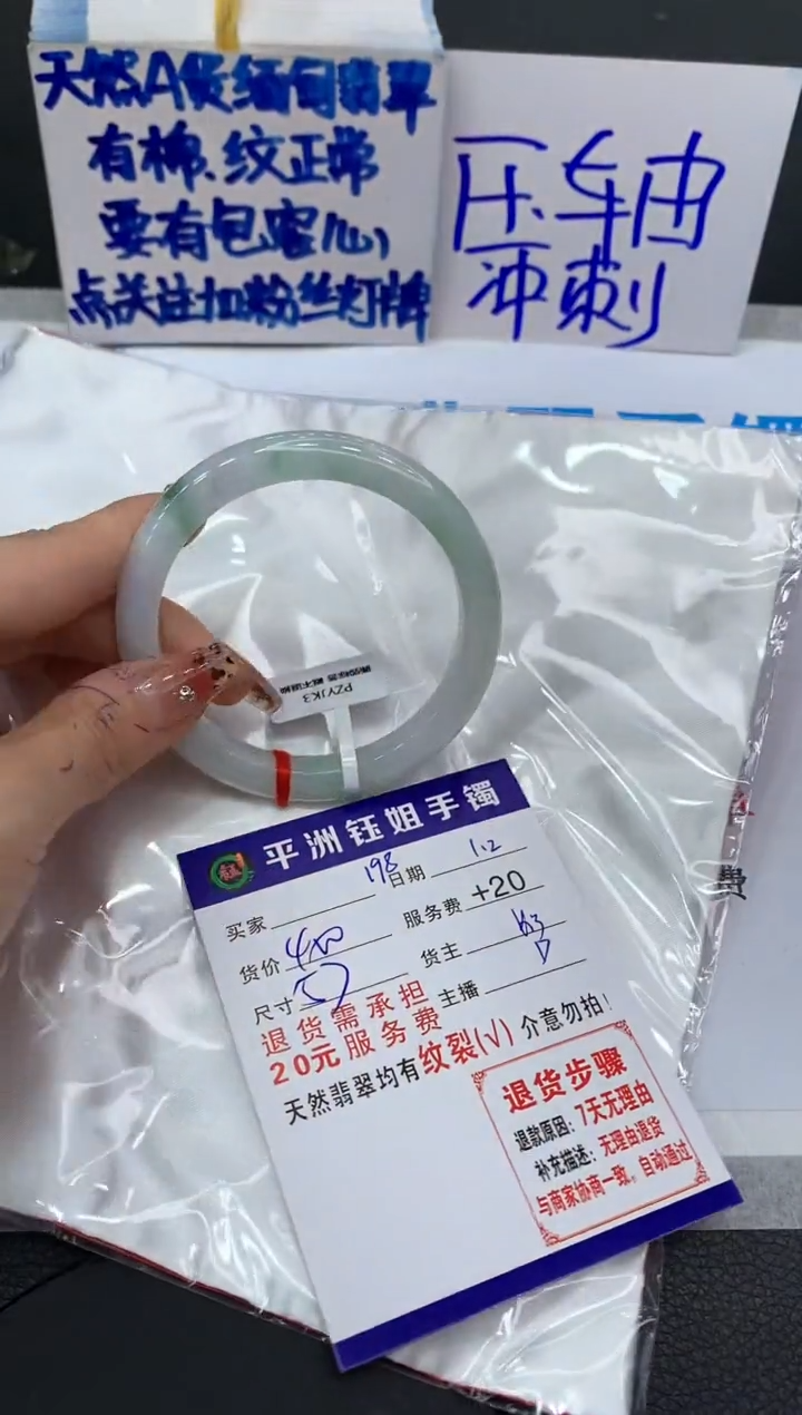【闪购商品】翡翠手镯未镶嵌1111111111