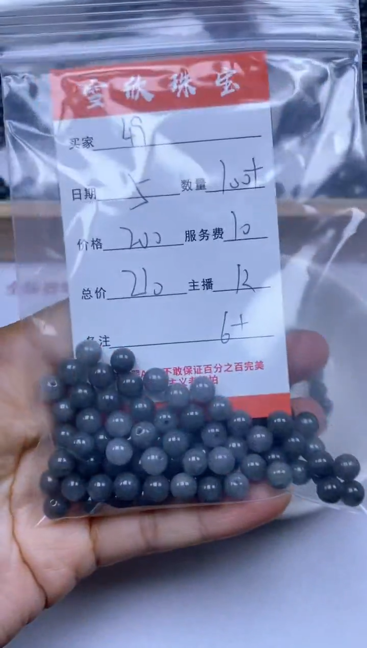 【闪购商品】翡翠颈饰未镶嵌雪欣散珠定制diy