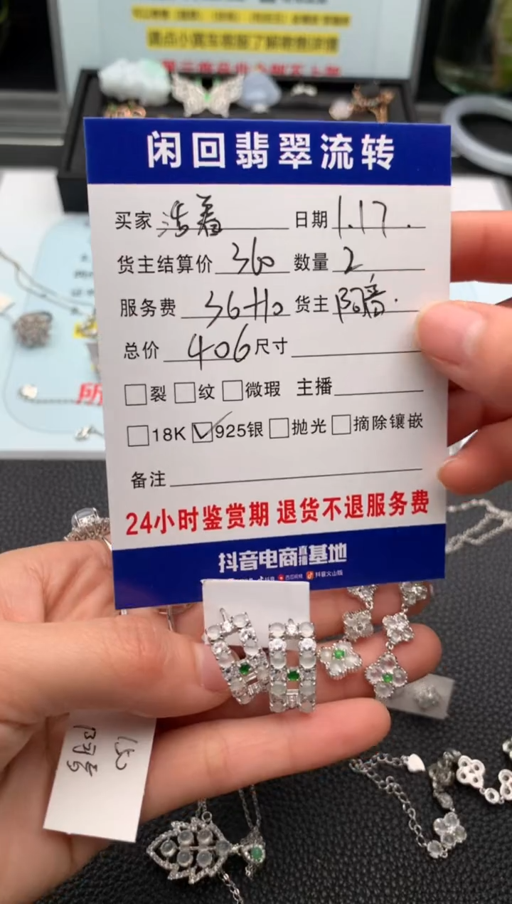 【闪购商品】翡翠耳饰银S925镶嵌耳饰