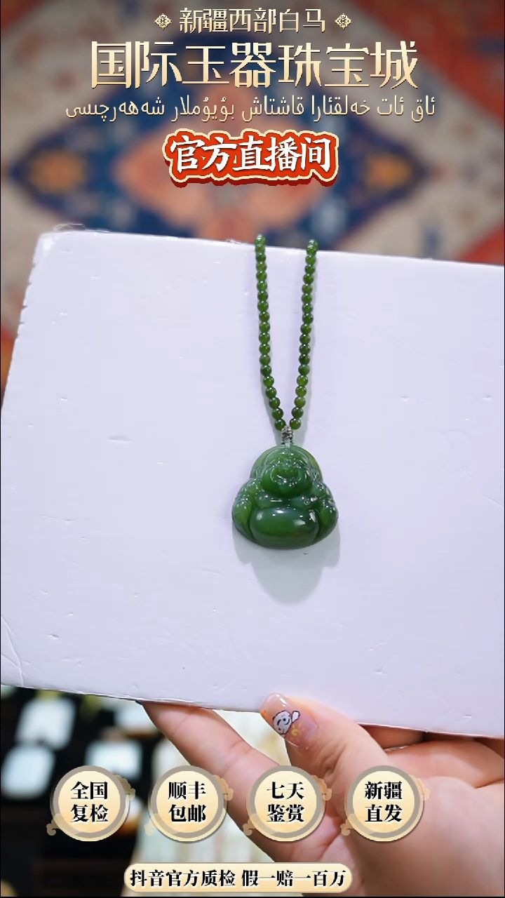 颈饰未镶嵌和田玉赠链