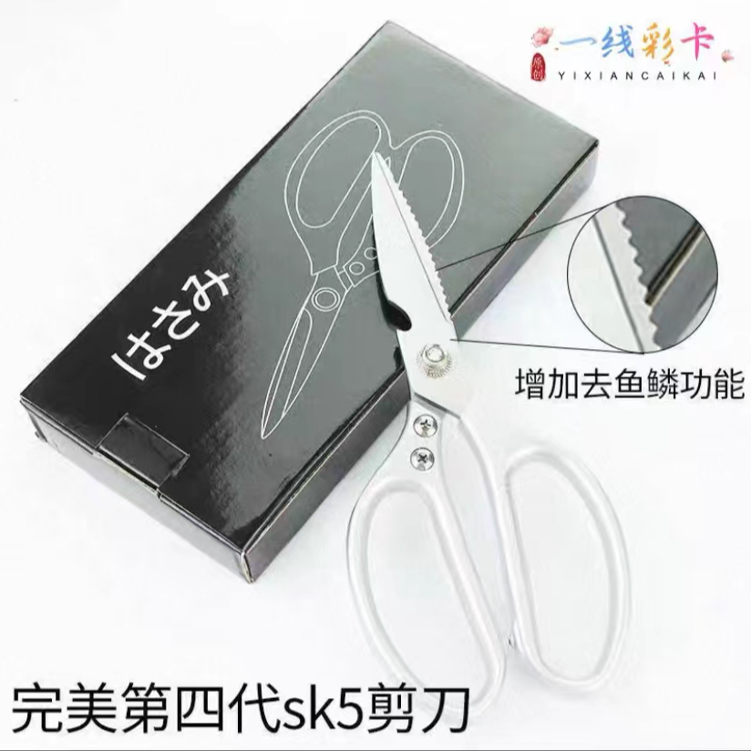 强力厨房剪鸡骨剪家用剪SK5 多功能剪刀厨用锋利不锈钢大剪刀