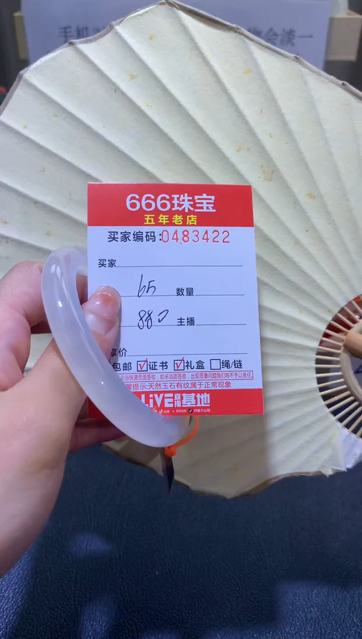 玛瑙/玉髓手镯未镶嵌0483422