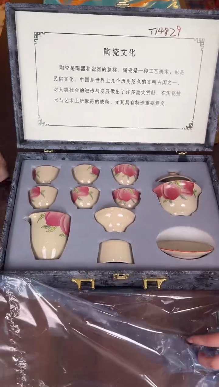 茶瓷雅物集商品链接@@888