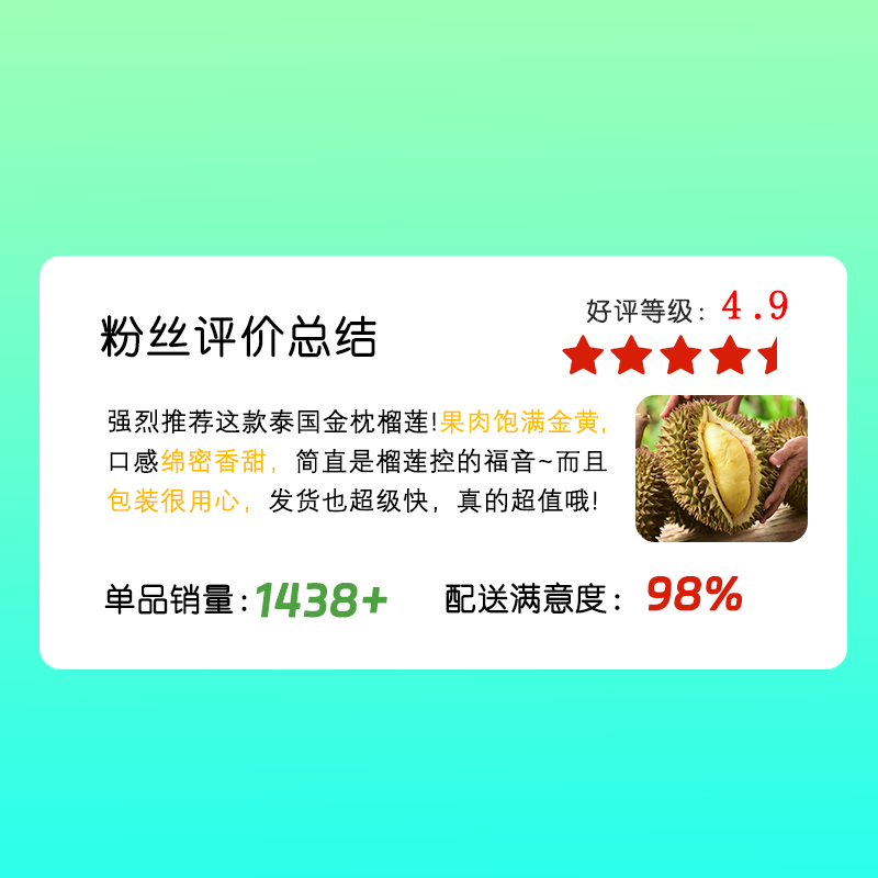 【肥洁专属粉丝日】整件15斤整果泰国树熟金枕鲜榴莲核小顺丰配送同城小时达金枕泰国南部
