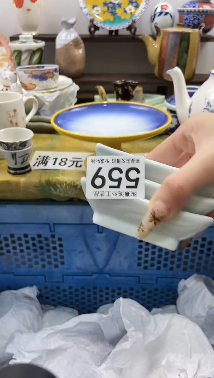 无*陶熹瓷器~全场18包邮~