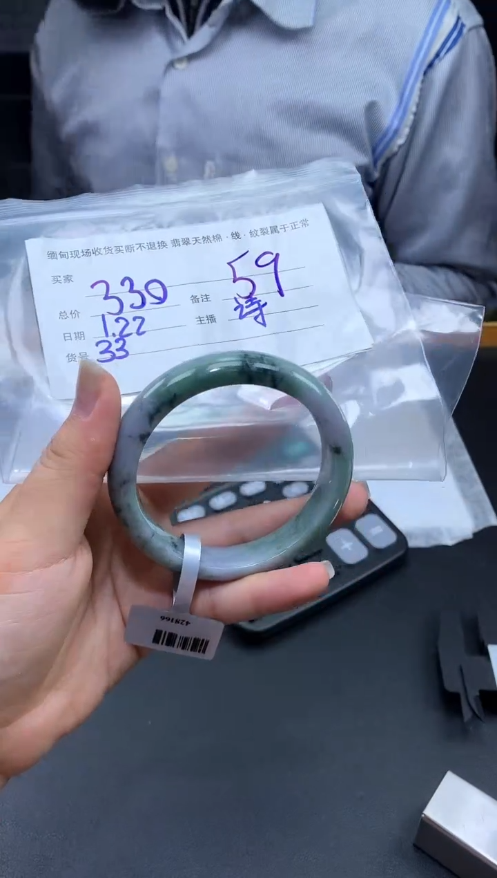 【闪购商品】定制翡翠未镶嵌毛货手镯需精细抛光/59