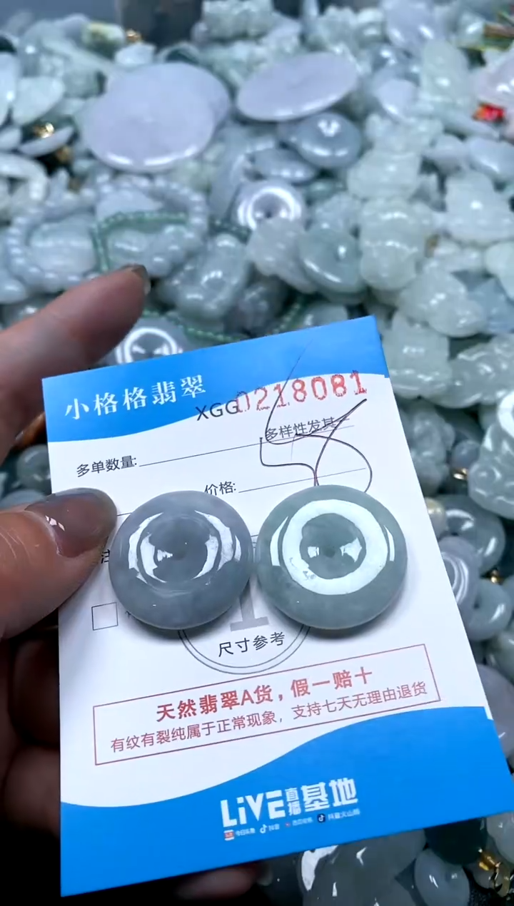 翡翠未镶嵌颈饰闪购商品0218081