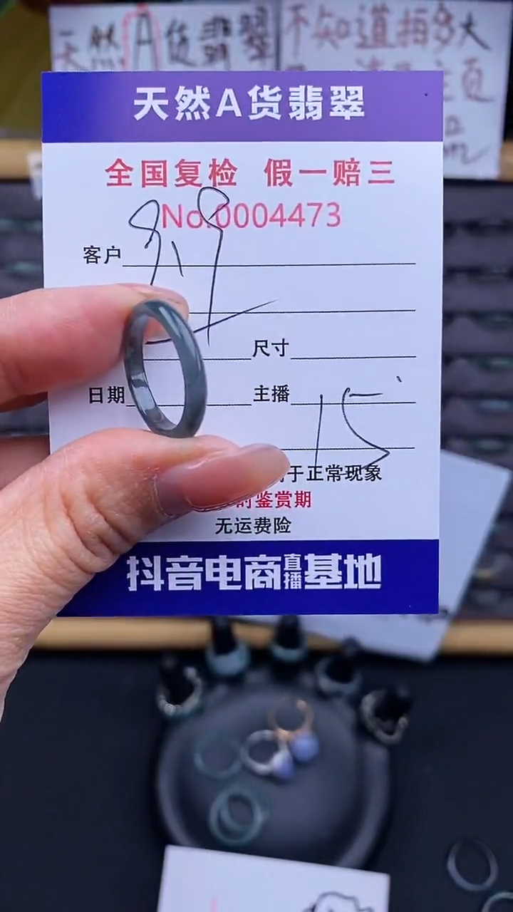 【闪购商品】翡翠戒指未镶嵌15号翡翠戒圈473