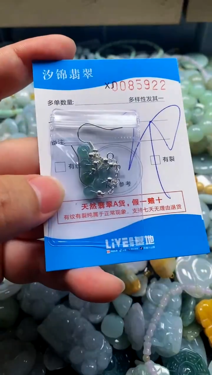 颈饰未镶嵌翡翠闪购商品0085922