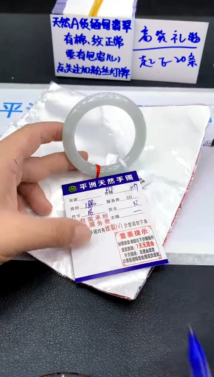 未镶嵌手镯翡翠陈*夫1