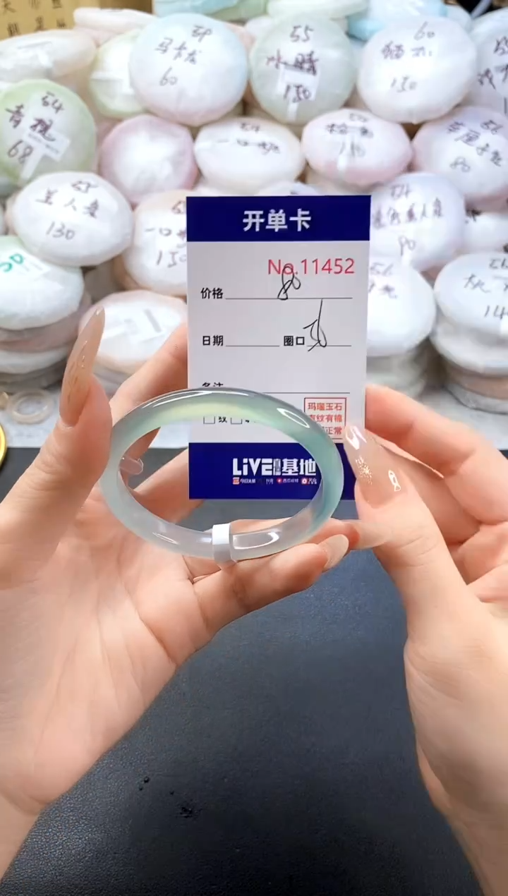 手镯玛瑙/玉髓未镶嵌11452圈口56