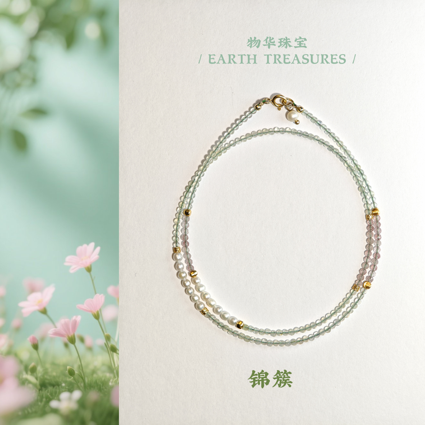 【锦簇】物华原创天然葡萄石低饱和木属性项链蓝色简约彩色锁骨链