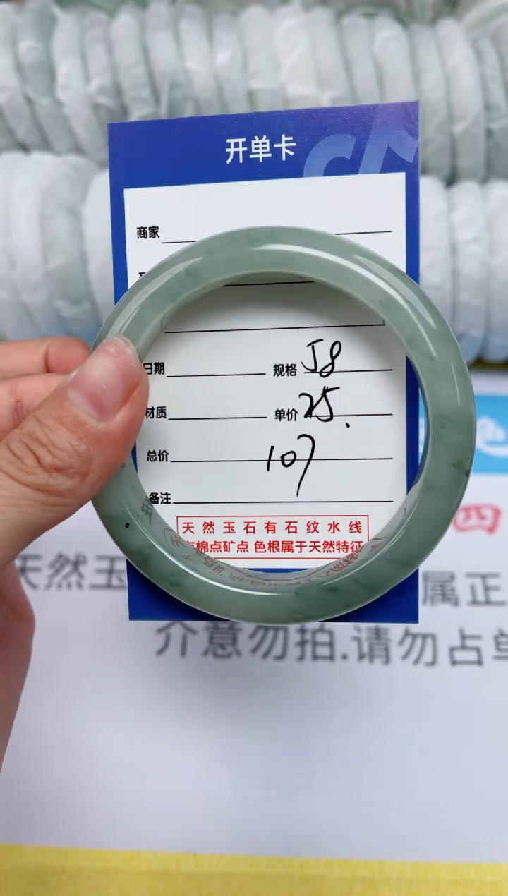 【闪购商品】石英质玉手镯未镶嵌107