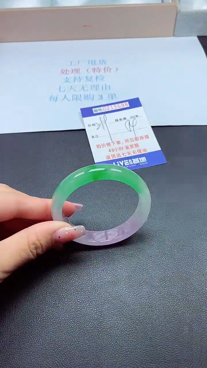 0以实物为准0000215698