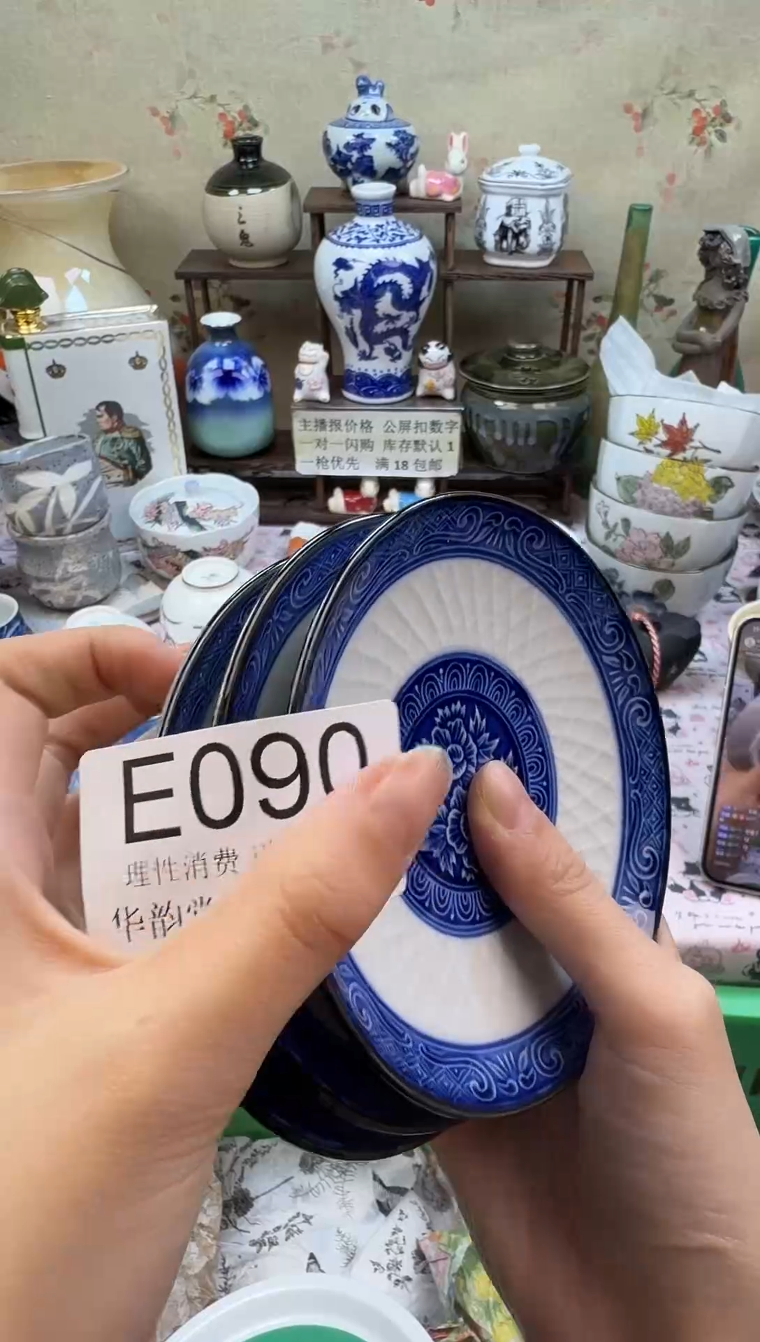 瓷片肖****）华韵堂精选闪购E090