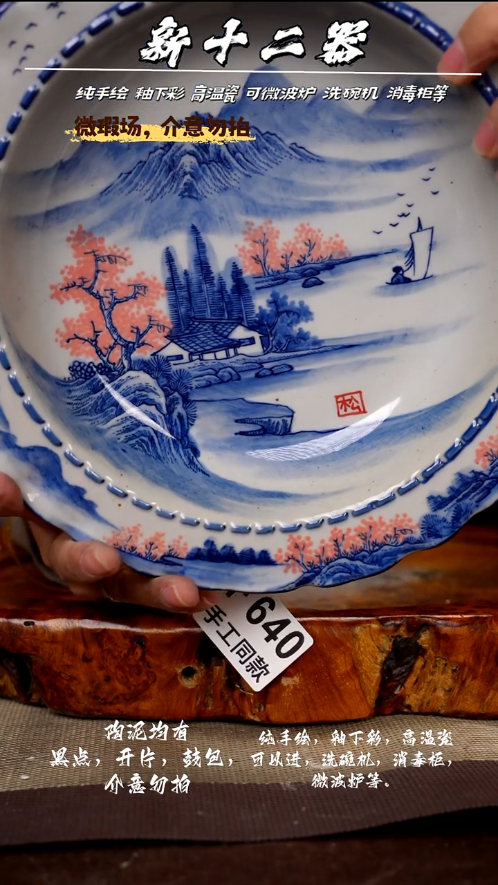 F640新十二器瓷器