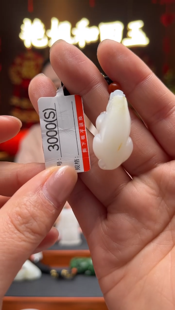 【闪购商品】和田玉吊坠未镶嵌S