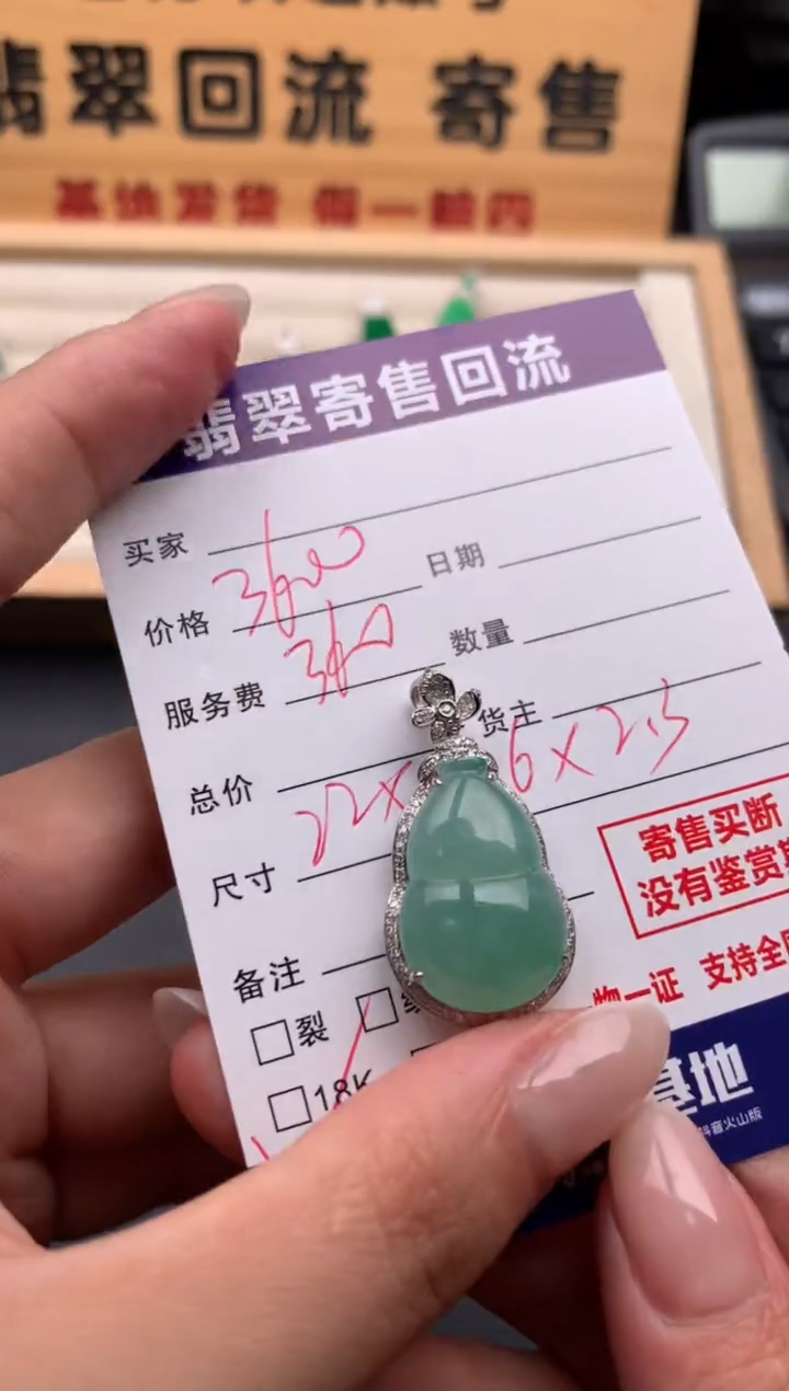 翡翠18K金镶嵌颈饰10133432