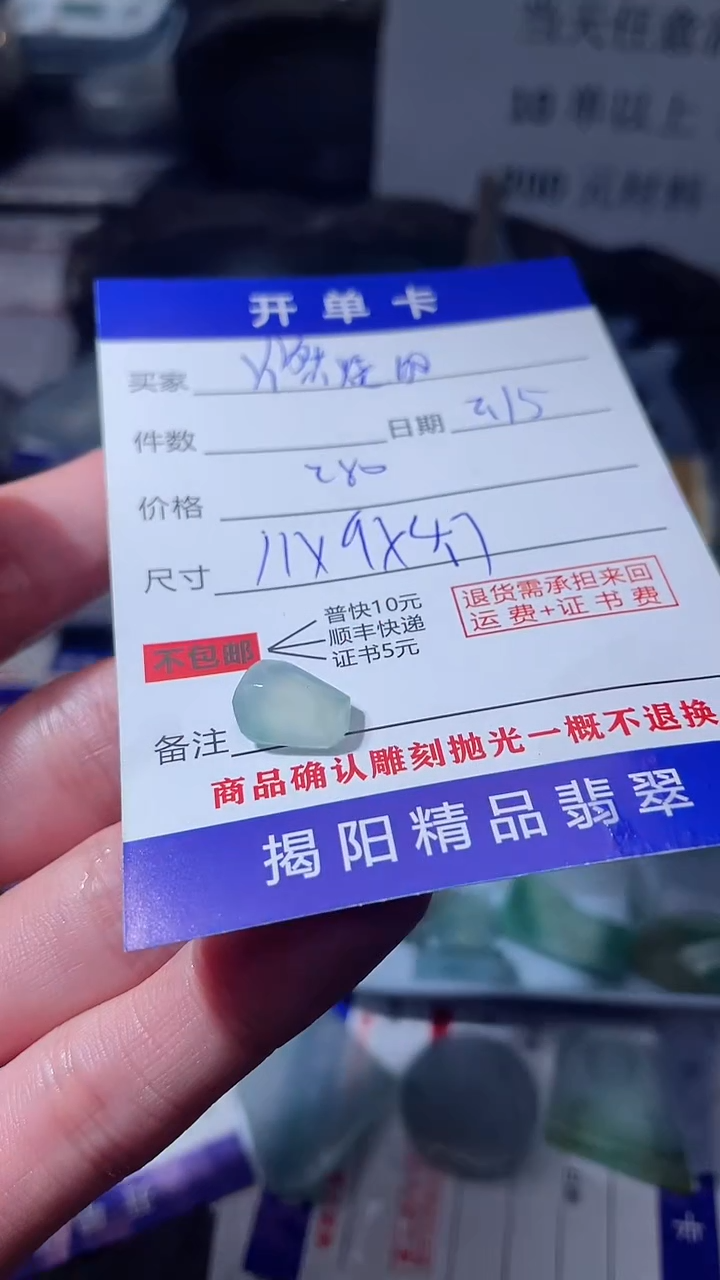 【闪购商品】定制翡翠未镶嵌翡翠边角料