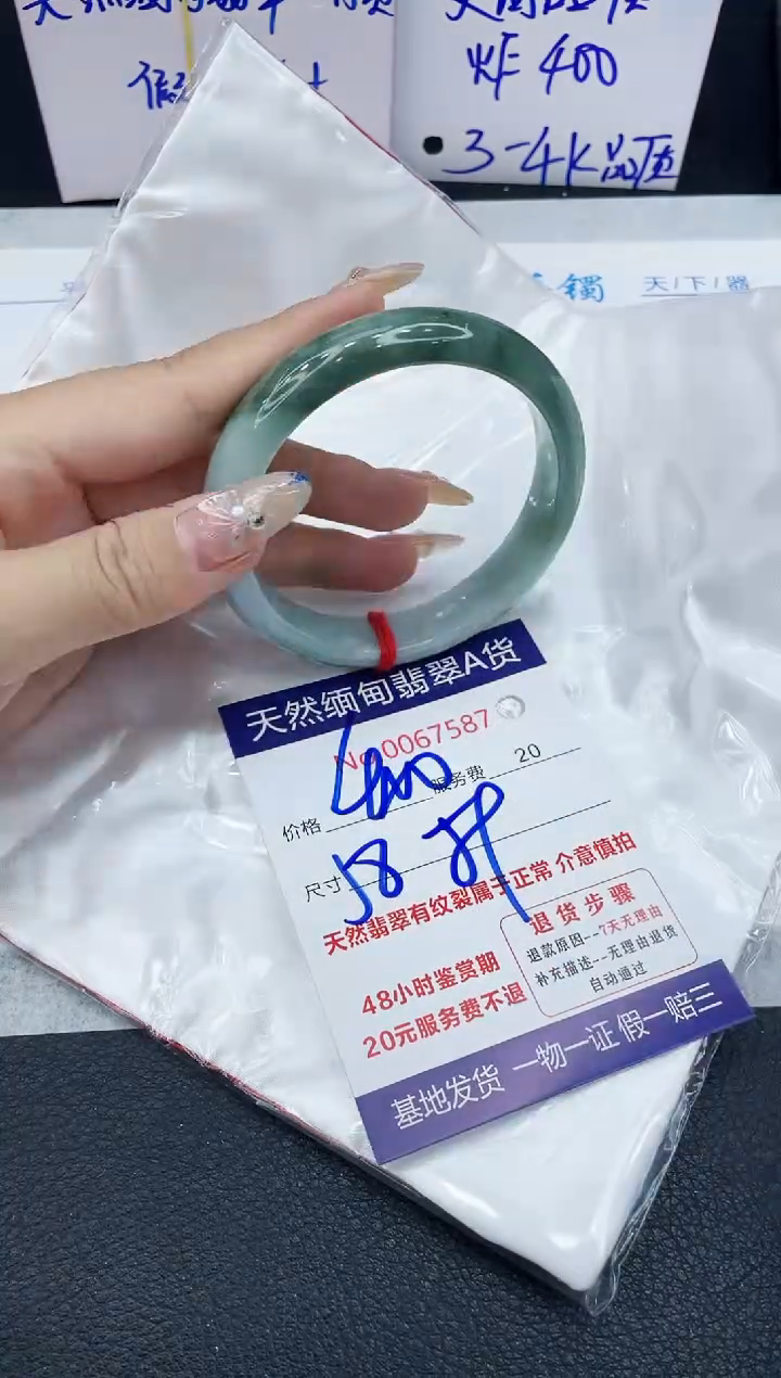 【闪购商品】翡翠手镯未镶嵌1111111111