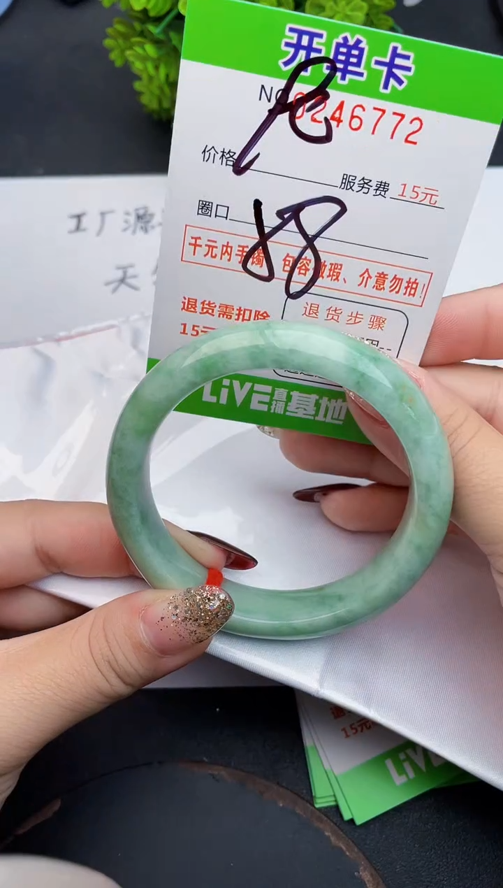 未镶嵌手镯翡翠72天然翡翠A货