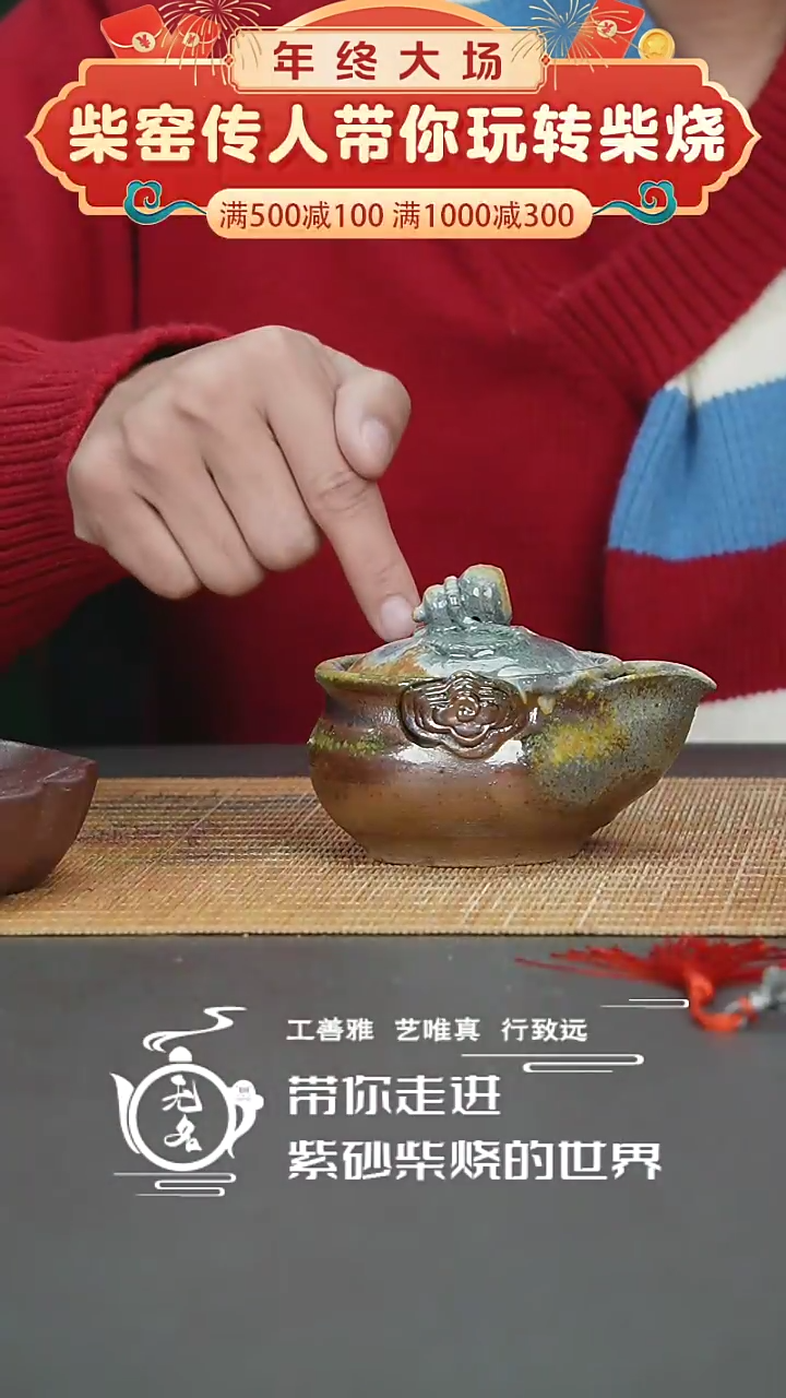 【闪购商品】紫砂茶壶原矿紫砂高温柴烧壶