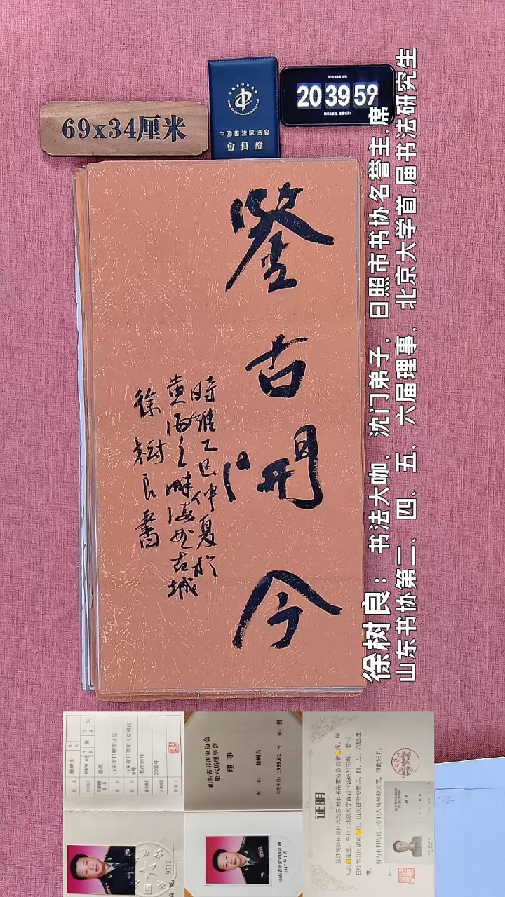 书法58         徐老师书法作品