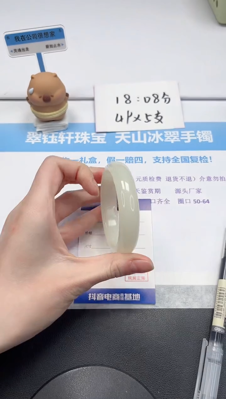 【闪购商品】石英质玉手镯未镶嵌V3-54.9