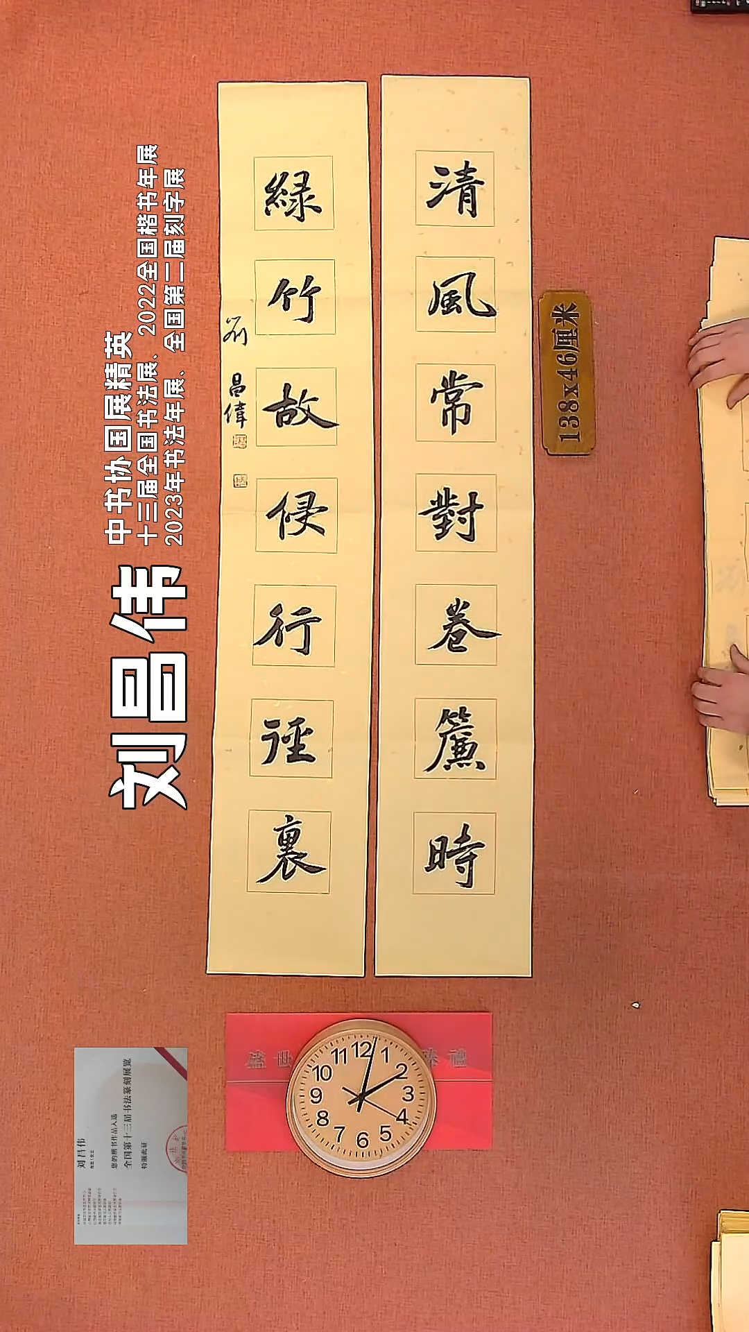 【闪购商品】书法46      刘昌伟书法作品