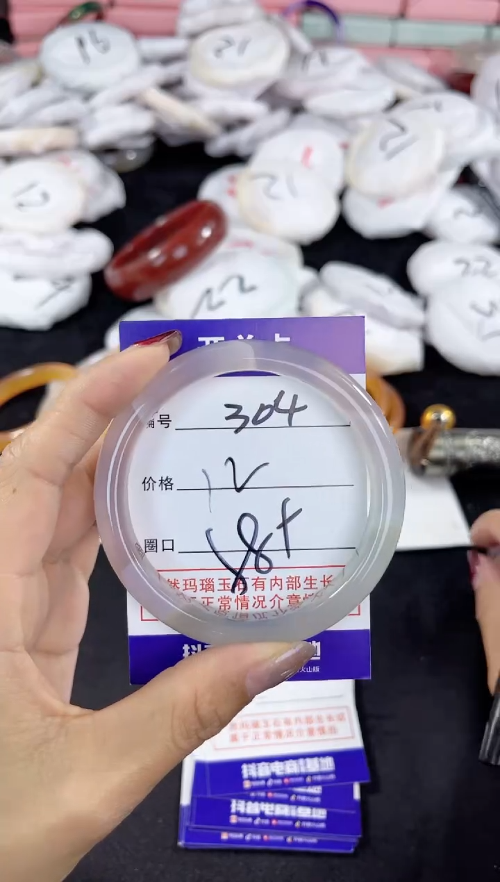 【闪购商品】玛瑙/玉髓手镯未镶嵌304