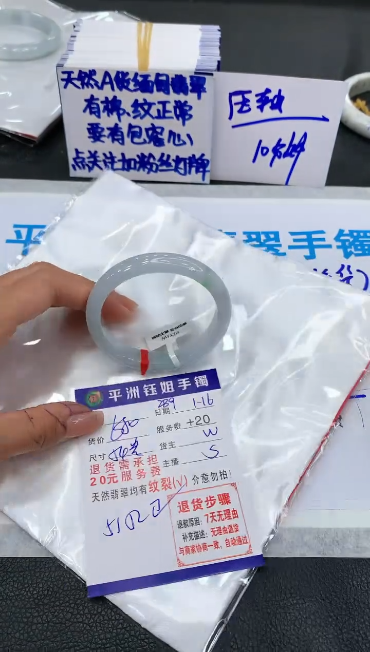 【闪购商品】翡翠手镯未镶嵌111111111111