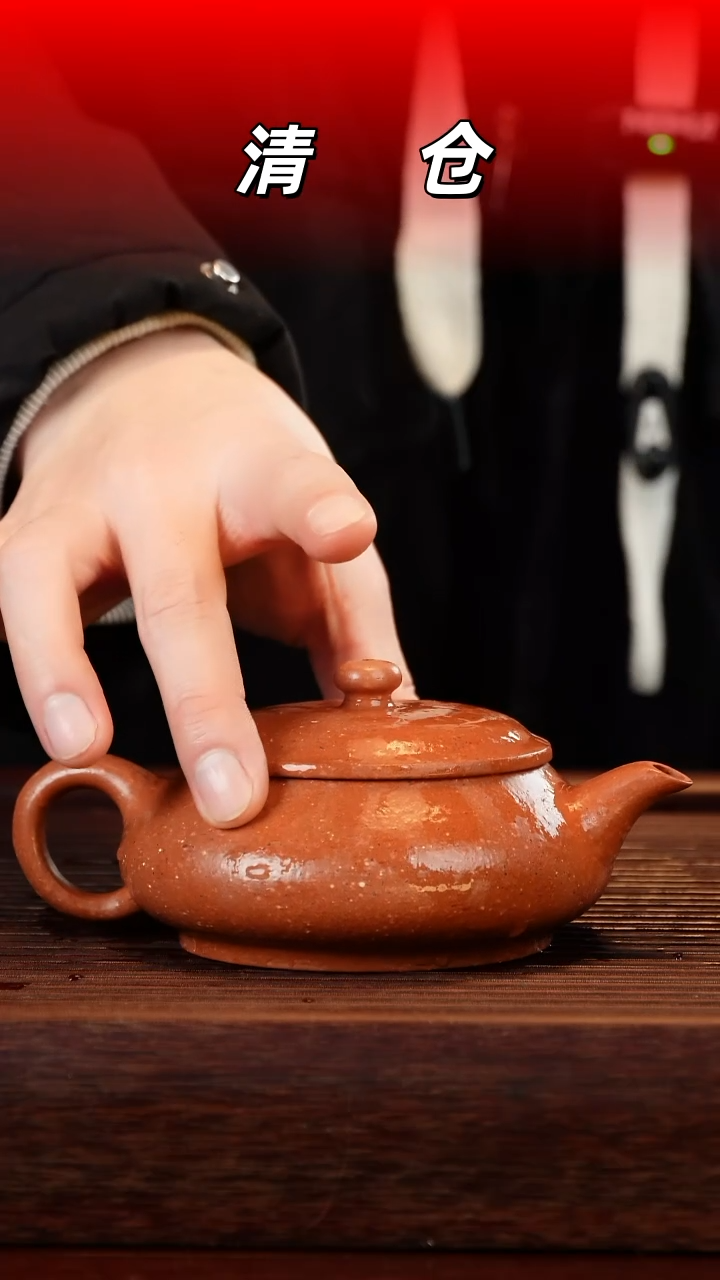 茶壶紫砂粗砂明炉300cc左右