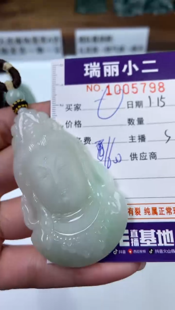 【闪购商品】翡翠颈饰未镶嵌1005798