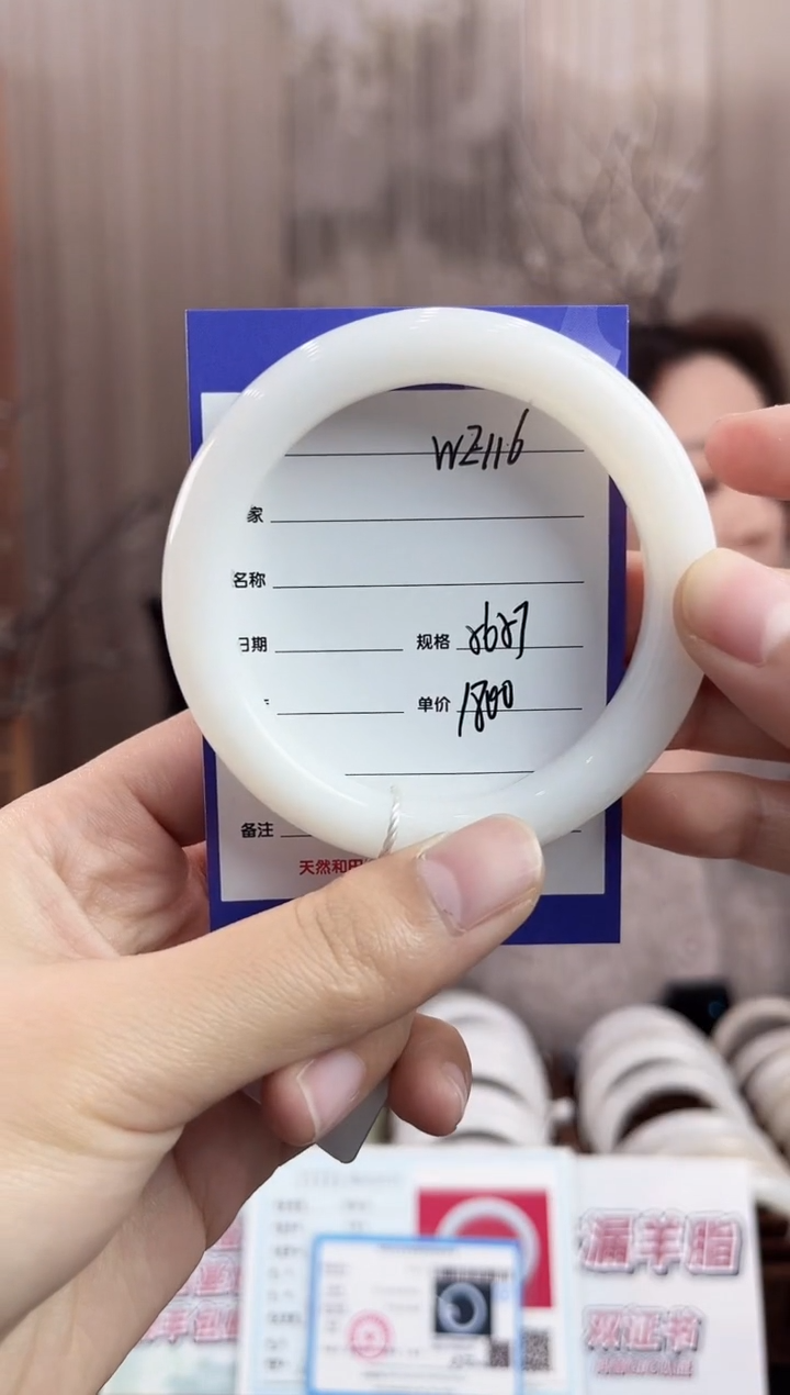 未镶嵌手镯和田玉WE116微色差