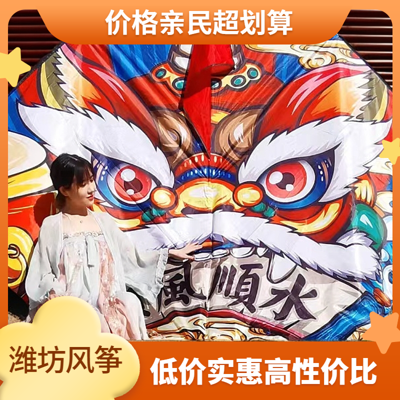 【7米大醒狮】潍坊2025年新款风筝儿童成人卡通国朝醒狮风筝初学者
