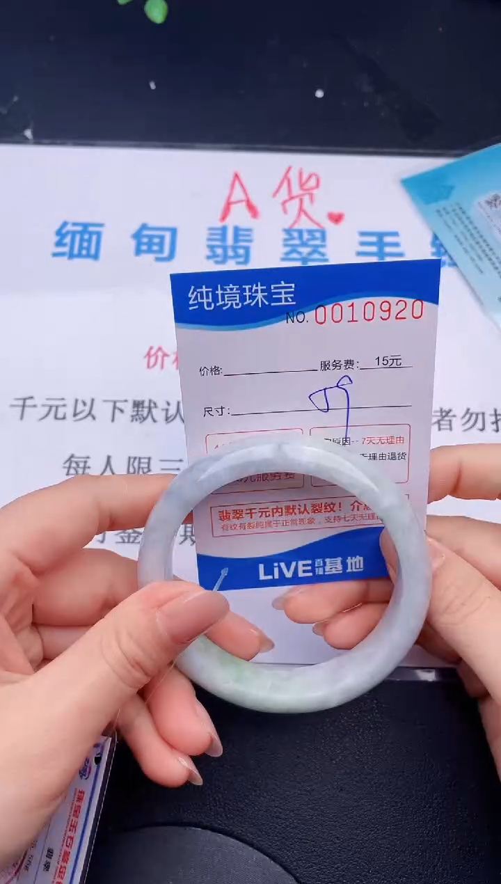 翡翠未镶嵌手镯20拍哪个图片就是发哪个