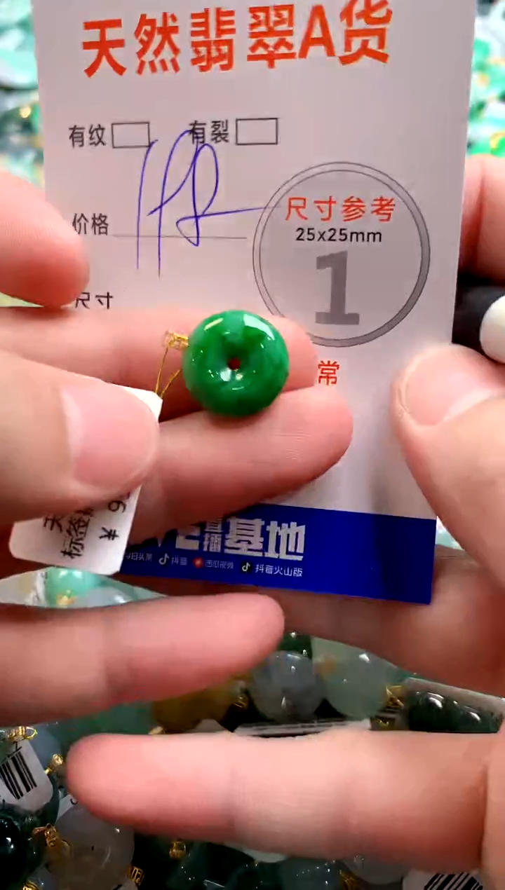颈饰18K金镶嵌翡翠0551189412
