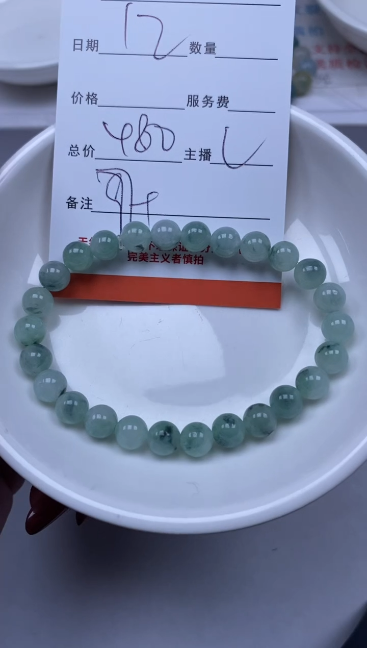 【闪购商品】翡翠颈饰未镶嵌雪欣散珠定制diy