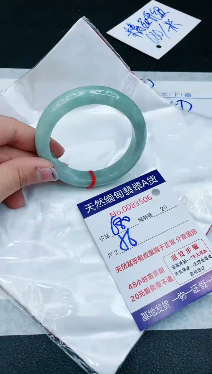 【闪购商品】翡翠手镯未镶嵌111111111111
