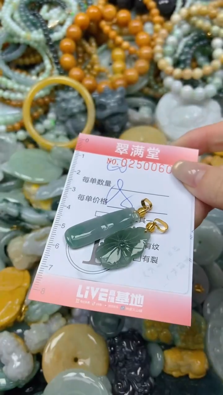 未镶嵌挂件翡翠闪购0250060