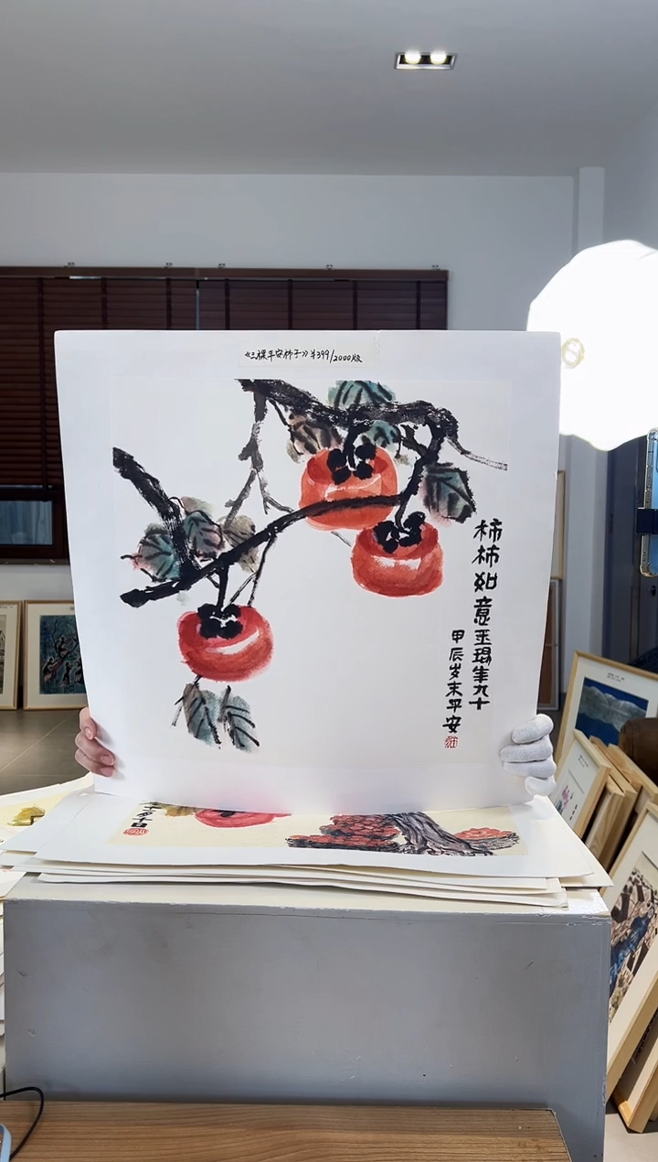 【闪购商品】版画限量亲签盖章版画S