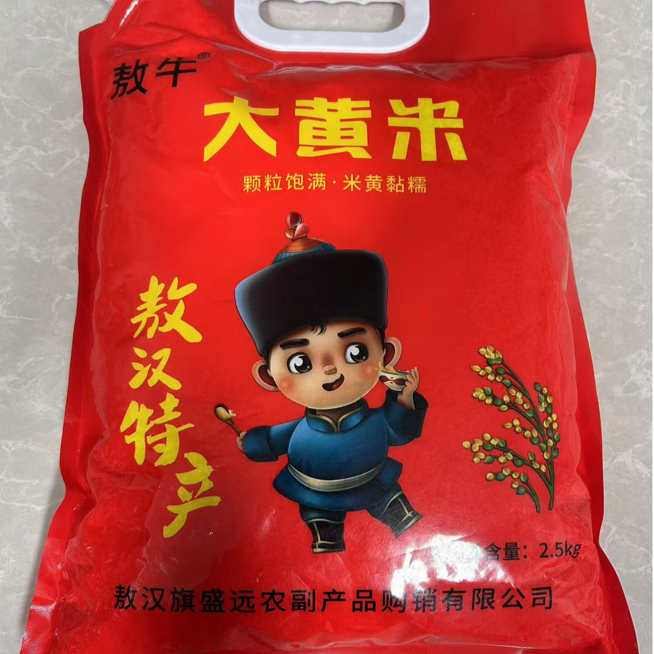 （薛大专属）新敖汉大黄米五斤装