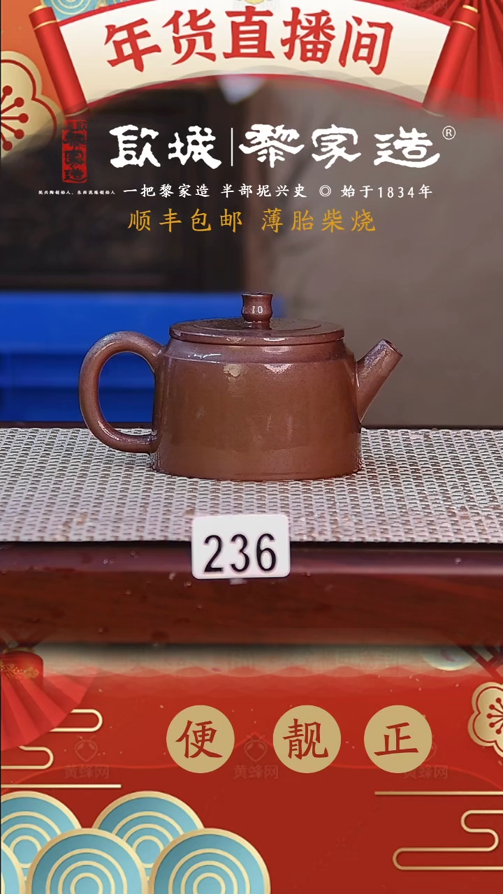 【闪购商品】236薄胎柴烧球孔无证盒125CC
