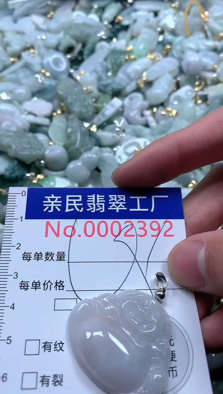 【闪购商品】翡翠吊坠(不含链)未镶嵌2392多样性发货发一件