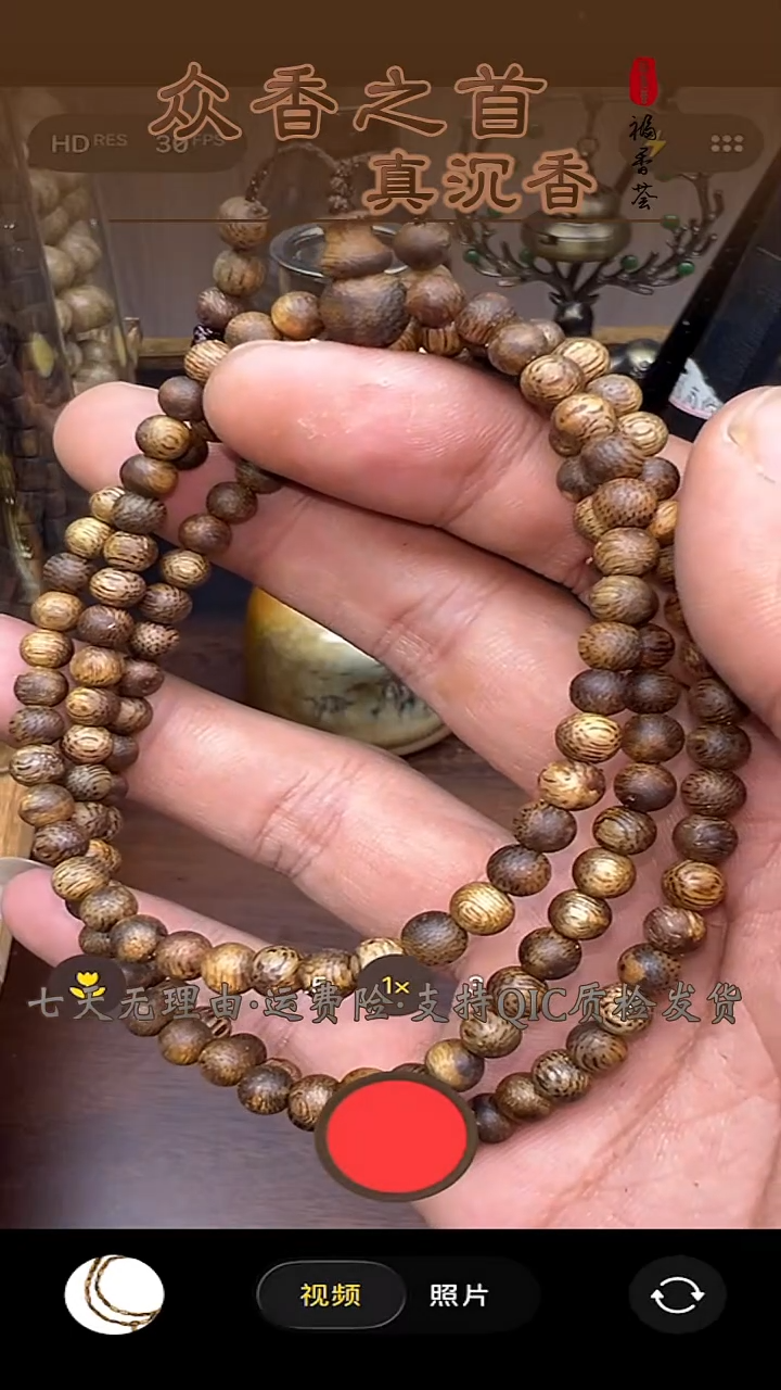 沉香沉香碎屑沉香碎屑  绿奇楠卡05多圈 