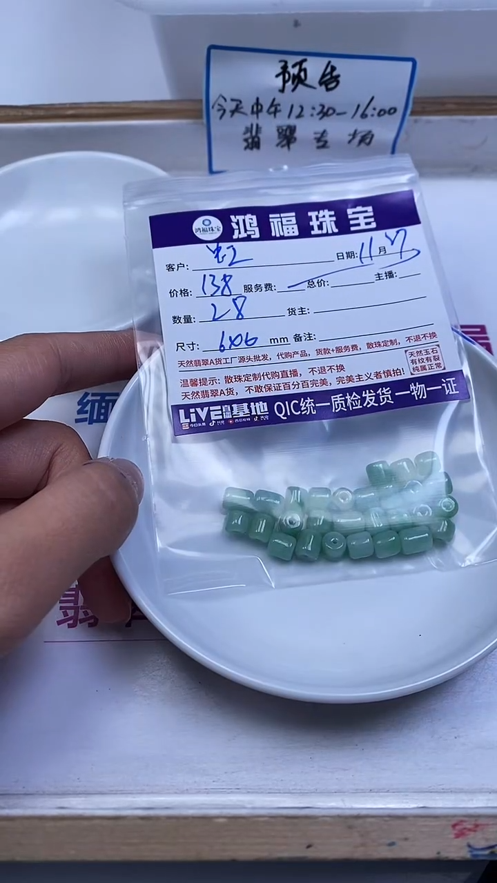 未镶嵌翡翠手饰虹***境翡翠 老型珠6*6mm