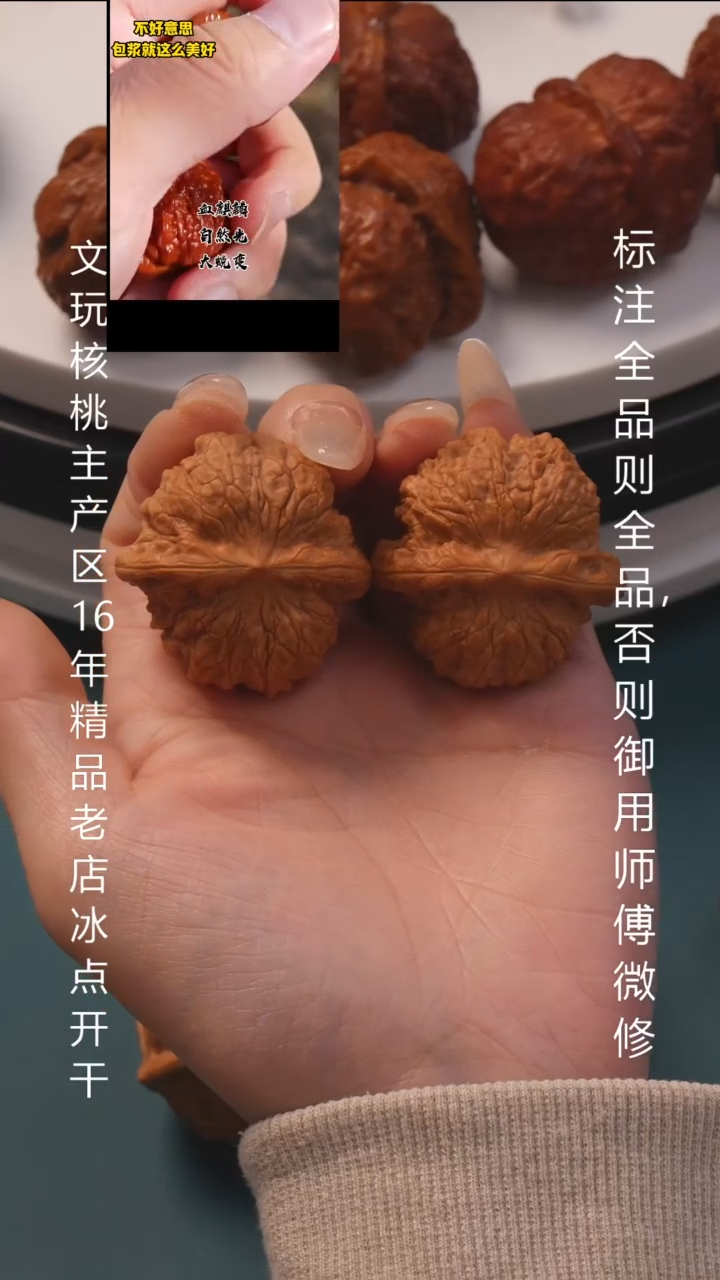 把件文玩核桃38血麒麟6号