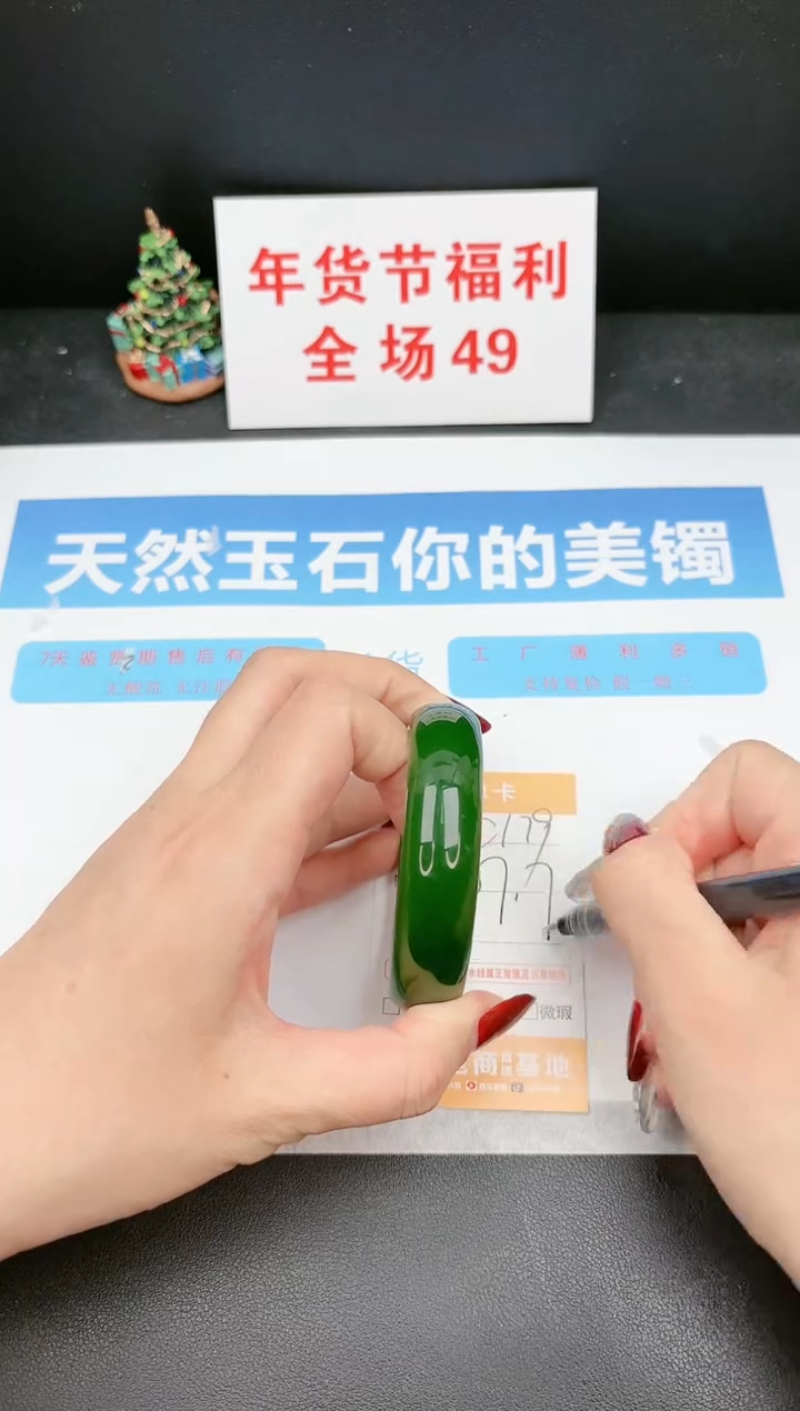 【闪购商品】石英质玉手镯未镶嵌179c